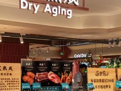 -東盛炭烤自助料理(玄武招商花园城店)