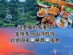 -广州市白云山风景名胜区