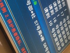 -浙江省立同德医院(翠苑院区)