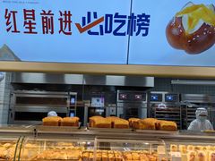 -红星前进面包牛奶公司(君太店)