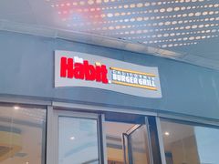 门面-The Habit Burger Grill 哈比特汉堡(爱琴海店)