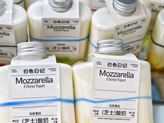 -白色日记·手作酸奶(麦凯乐店)