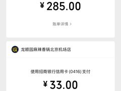 -龙顺园麻辣香锅(机场店)