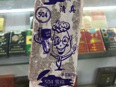 -金城公园