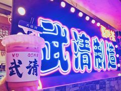 门面-夏叶茶(大光明店)