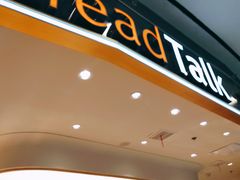 -Bread Talk 面包新语(荟聚店)