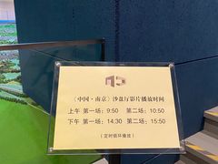 -南京市规划建设展览馆