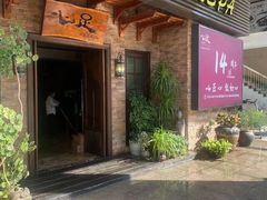 -心足私家足疗SPA(海岸城店)