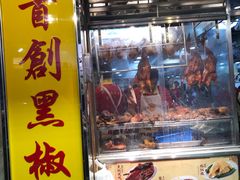 门面-陈光记烧腊店(罗保博士街店)