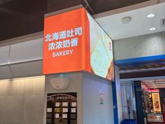-盒马鲜生(宝地店)