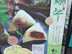 -桃源村(老门东店)