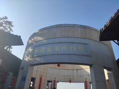 -中国客家博物馆