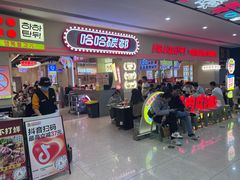 -哈哈碳都·牛肋条无限自助烤肉(宝龙店)
