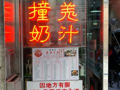 门面-义顺牛奶公司(新马路老店)