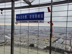 -龙塔