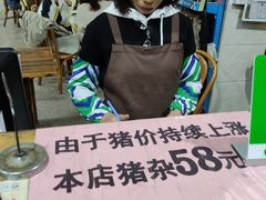 -标记美食新鲜猪杂(兴南大道店)