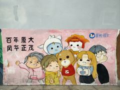 -厦门大学(思明校区)