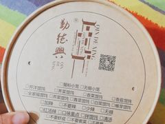 -勤德兴(湖滨路店)