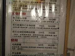 -若石足道SPA 连锁(丹东街店)