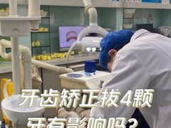 -极光口腔·矫正种植修复(锦江店)