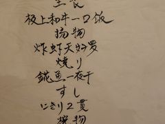 -紫· 割烹  Kappo Murasaki