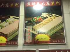 -赵记煎饼卷大葱(泰山大街店)