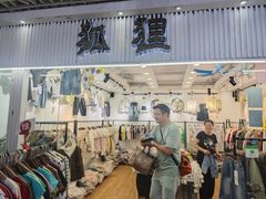-七浦路服装批发市场
