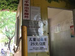 -朝阳公园游乐园