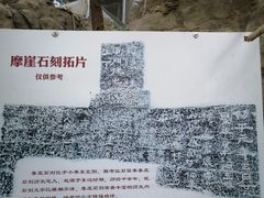 -秘境石崮寨