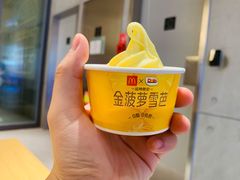 金菠萝雪芭-麦当劳(SM城市广场店)