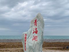 -青海湖国家重点风景名胜区