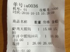账单-忆秦园小笼包(惠山古镇总店)