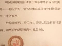 -韩风源烧烤涮自助餐厅(杞县店)