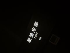 -Love Story爱情故事·养生SPA会所(星都店)
