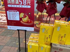 -酥侯糕点(靖江路店)