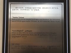 -青岛德国监狱旧址博物馆