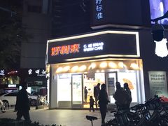 -LanTa蓝塔(北京路店)