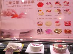 -巴黎贝甜(泗泾店)