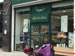 门面-仟吉KenGee(五里牌店)