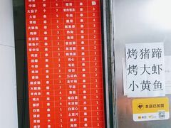 -幸福铁板烧(共和村店)