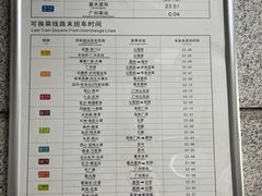 -江南西(地铁站)