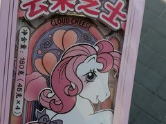 -好利来(团结湖店)