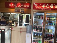 -羊之道草原味道清真餐厅(番禺店)