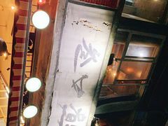 -叁口煮老火锅(东升店)