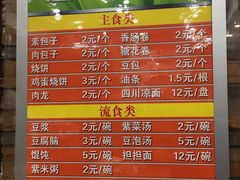 菜单-力力豆花庄(广渠门店)