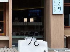 -银座仁志川·生吐司专门店(香港广场店)