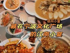 -明州小宴(文化广场店)