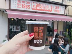 -世记咖啡(氹仔外卖店)
