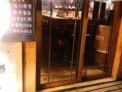 门面-食戟