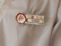 -海底捞火锅(翔龙天地广场店)